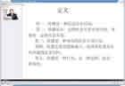 传播学概论视频教程 36个文件 南开大学